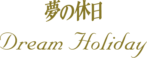 Dream Holiday