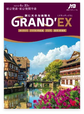 GRAND’EX商品イメージ