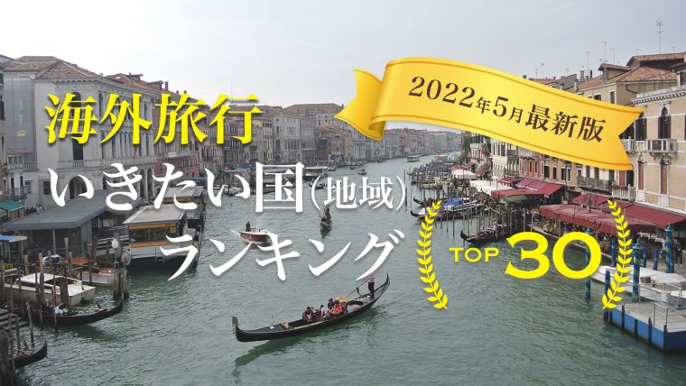 旅行 に 行き たい | 行ってよかった国内旅行 – PIELFV
