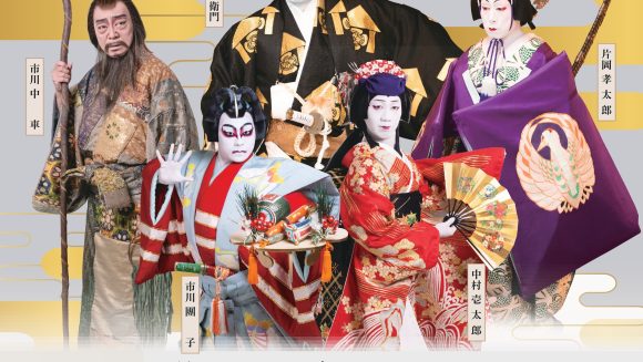「立川立飛歌舞伎特別公演」２日間