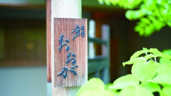 「鮨おおが」と一見さんお断り「ぎをん今」で味わう至福のひととき 3日間